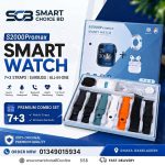 S2000 Pro Max Smart Watch 7-in-2 Edition